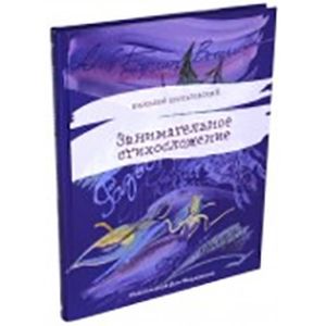 Занимательное стихосложение Занимательное стихосложение