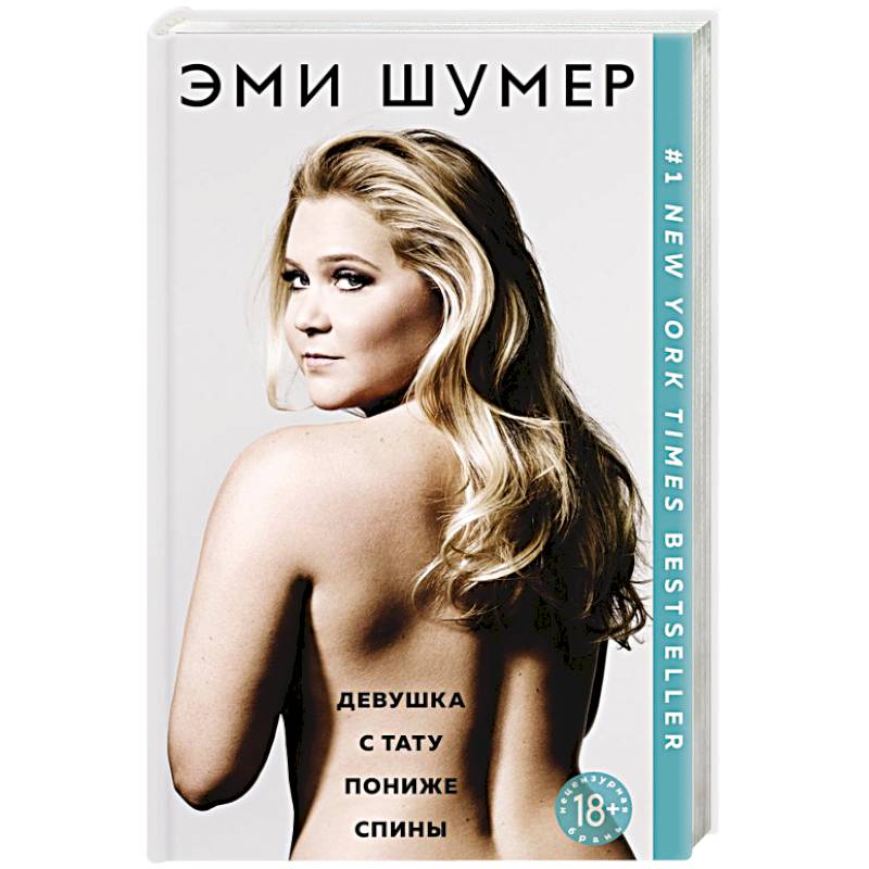 Девушка с тату пониже спины Девушка с тату пониже спины