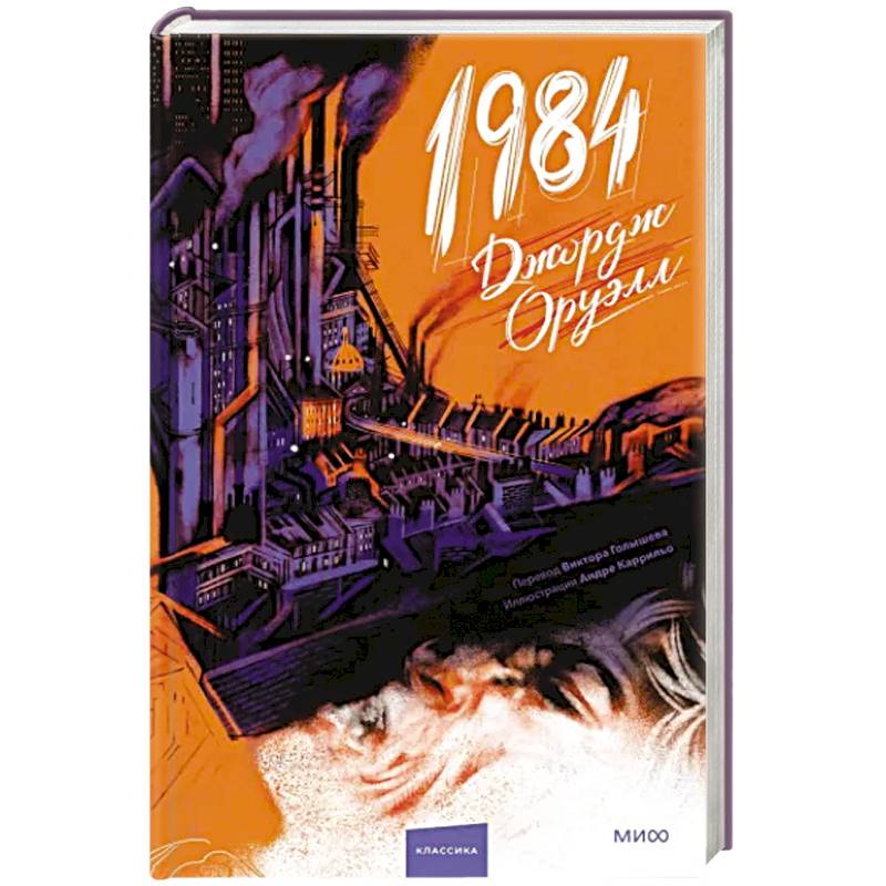 1984 1984