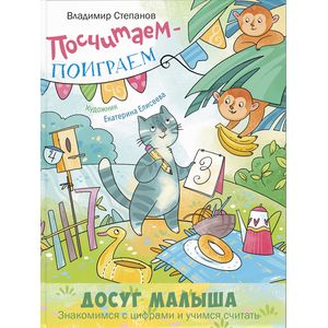 Посчитаем – поиграем Посчитаем – поиграем