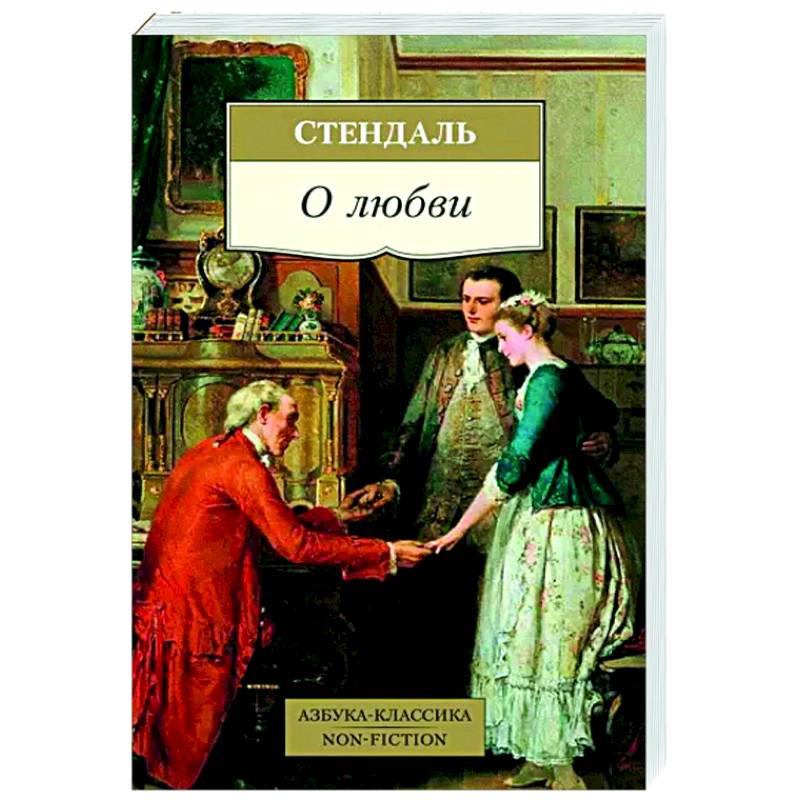 О любви О любви
