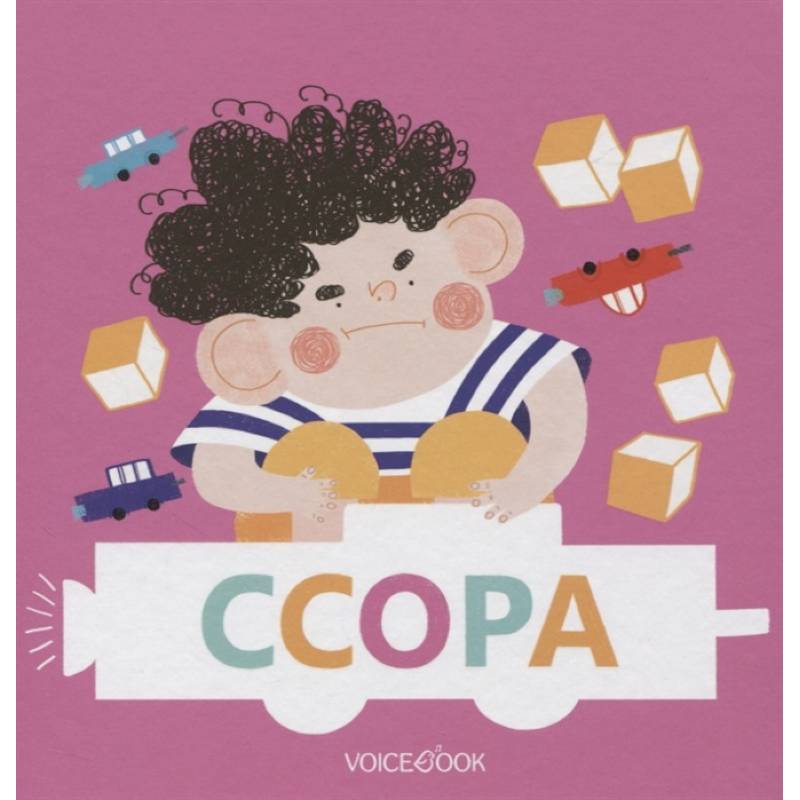 Ссора Ссора