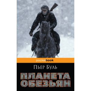 Планета обезьян Планета обезьян