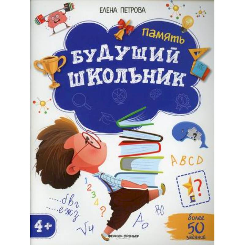 Память Память