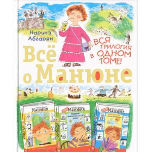 Всё о Манюне Всё о Манюне