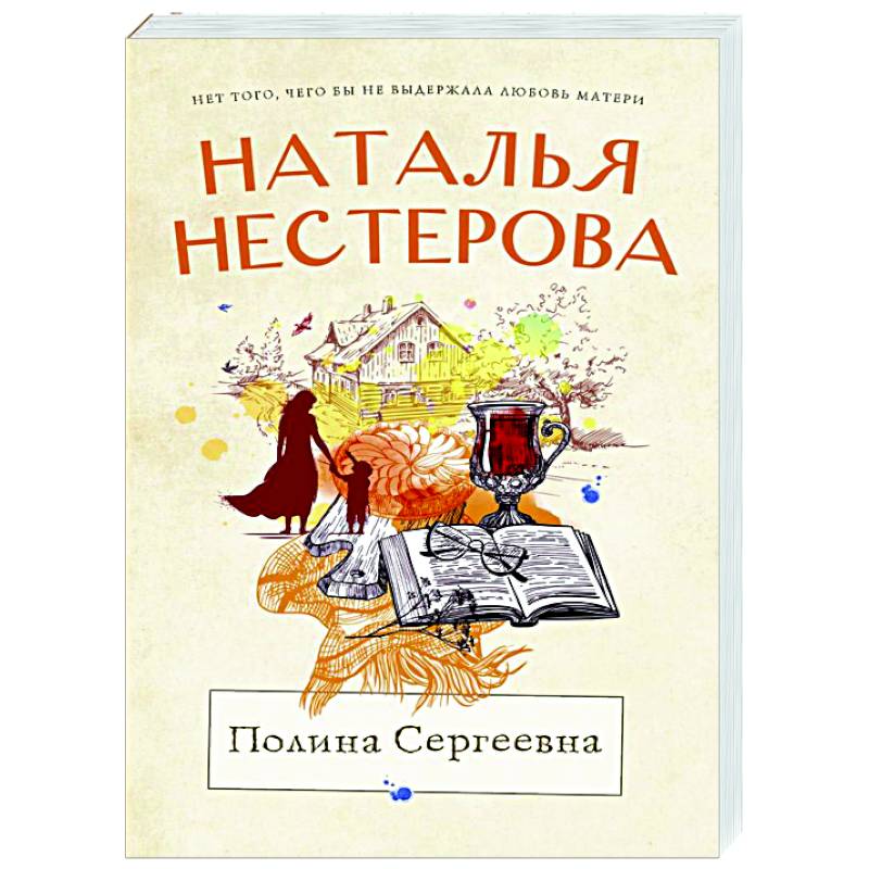 Полина Сергеевна Полина Сергеевна