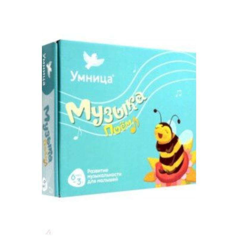 Музыка. Поём Музыка. Поём