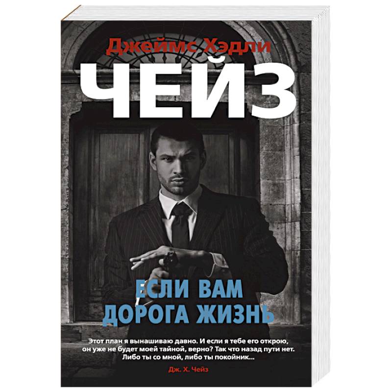 Если вам дорога жизнь Если вам дорога жизнь