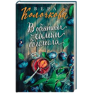 В объятиях самки богомола В объятиях самки богомола