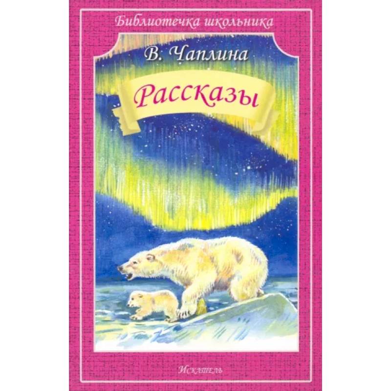 Рассказы Рассказы