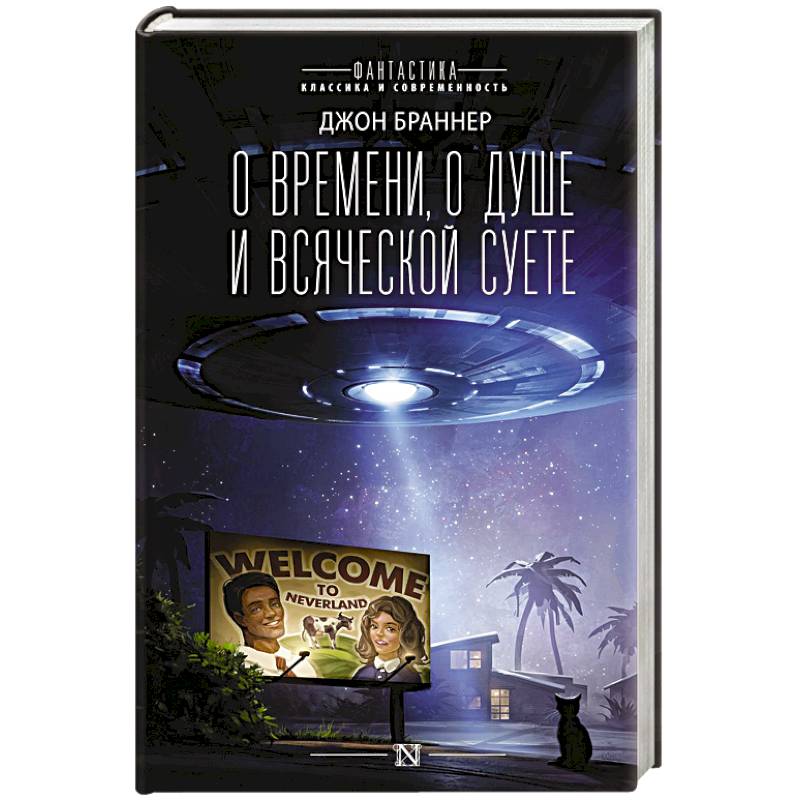 О времени, о душе и всяческой суете О времени, о душе и всяческой суете