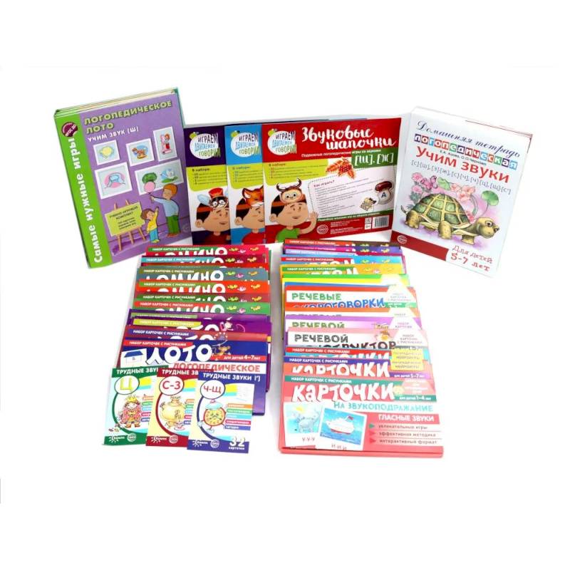 50 практических пособий и игр для отработки трудных звуков