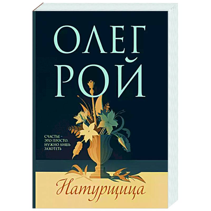 Натурщица Натурщица