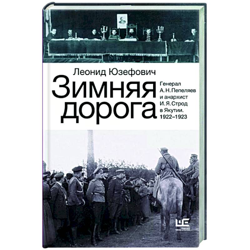Зимняя дорога Зимняя дорога