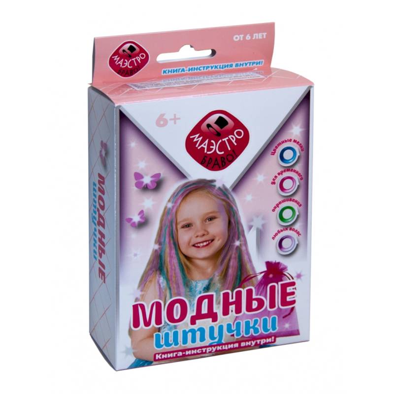 Модные штучки