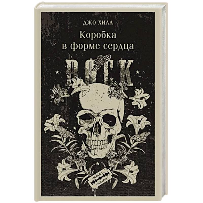 Коробка в форме сердца Коробка в форме сердца