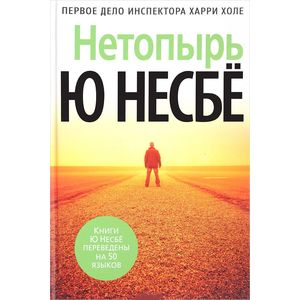 Нетопырь Нетопырь