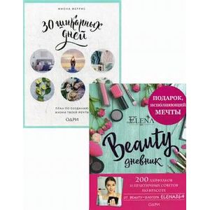 Подарок, исполняющий мечты