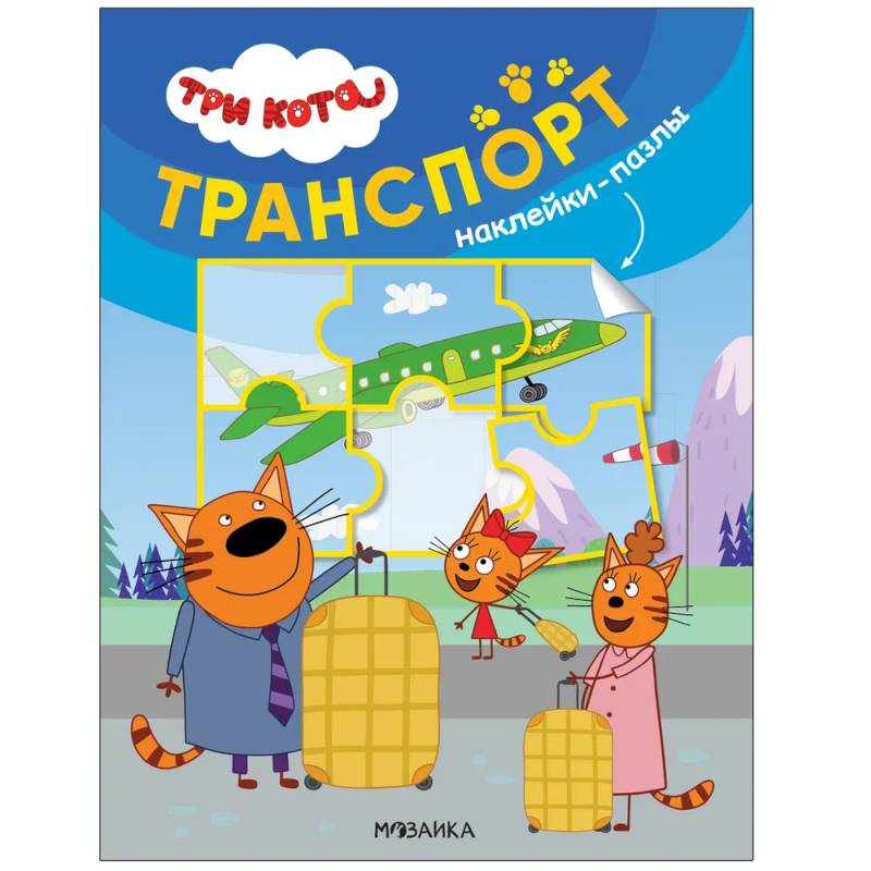 Транспорт Транспорт