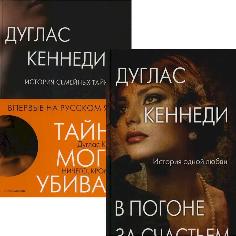 Психологический триллер. Лучшее. Вып 3 (комплект из 2-х книг) Психологический триллер. Лучшее. Вып 3 (комплект из 2-х книг)