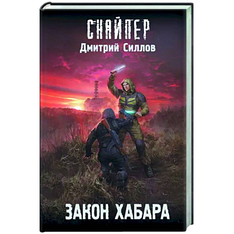 Закон хабара Закон хабара