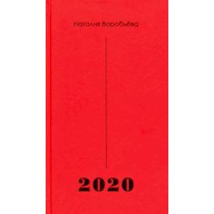 2020 2020