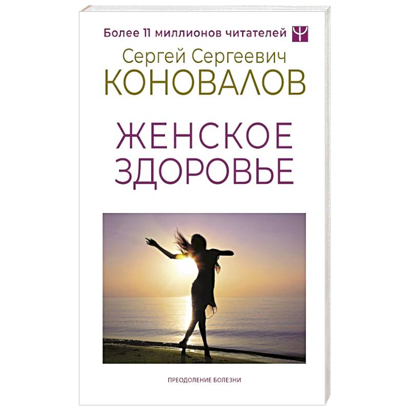 Женское здоровье Женское здоровье