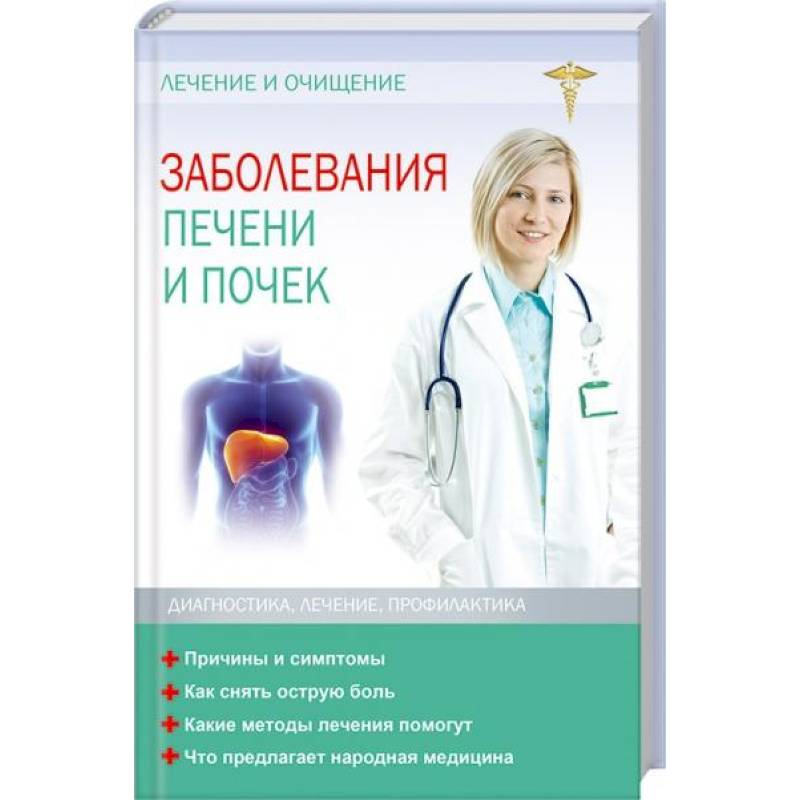Амбулаторная урология. Книга про болезни. Детская урология книга. Медицинская литература по нефрологии.