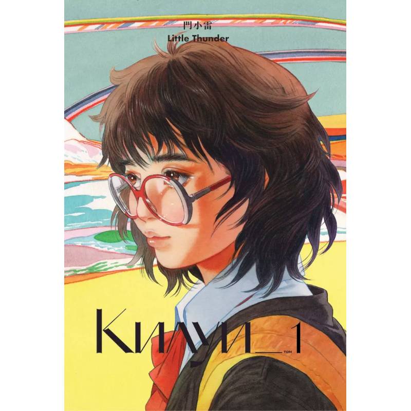 Килуи. Том 1 Килуи. Том 1