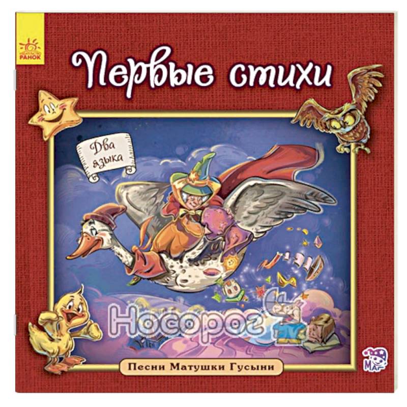 Первые стихи Первые стихи