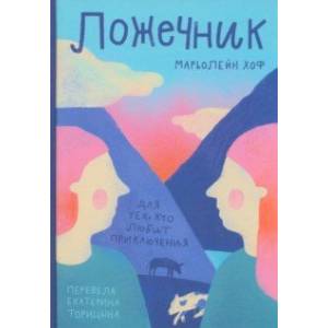 Ложечник Ложечник