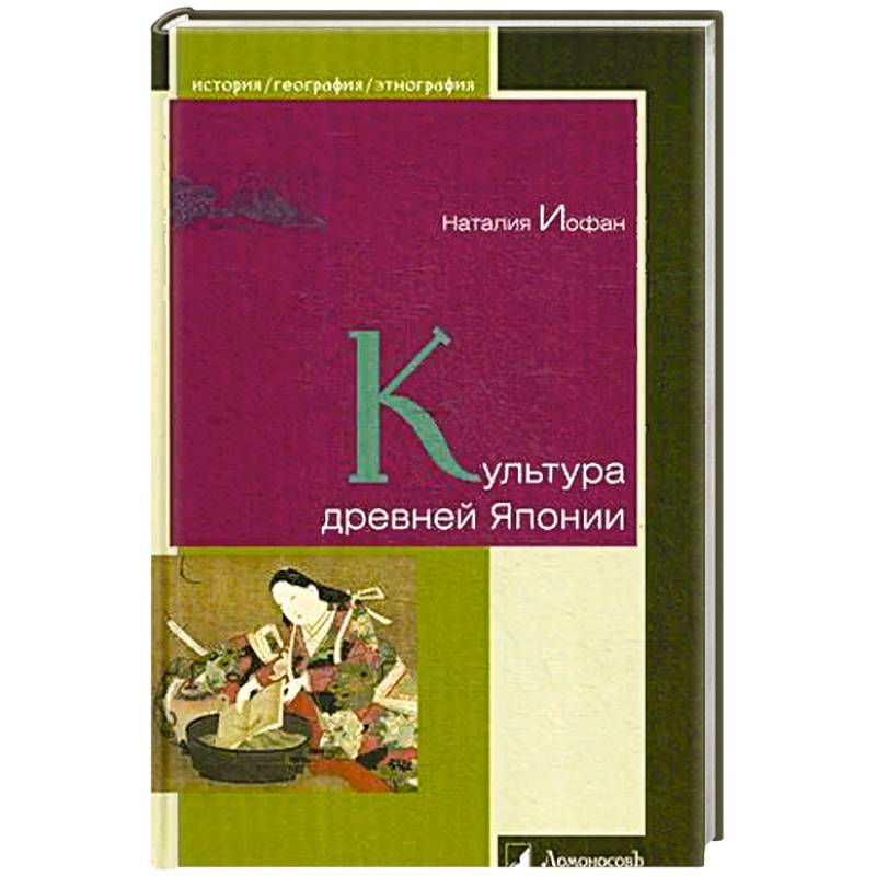 Культура древней Японии Культура древней Японии