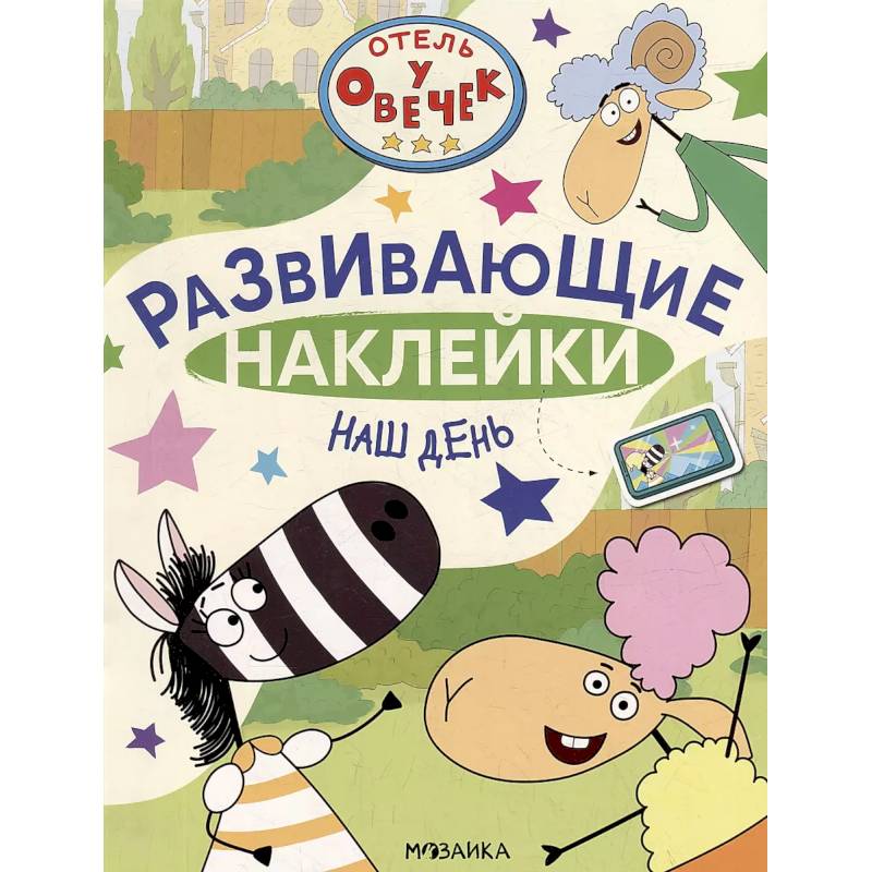 Наш день Наш день