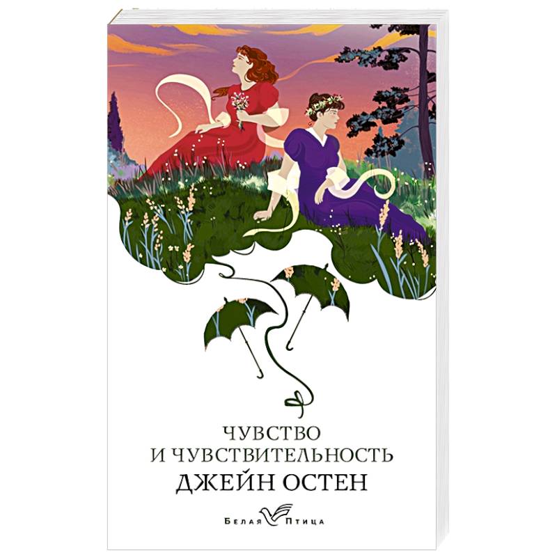 Книга чувств