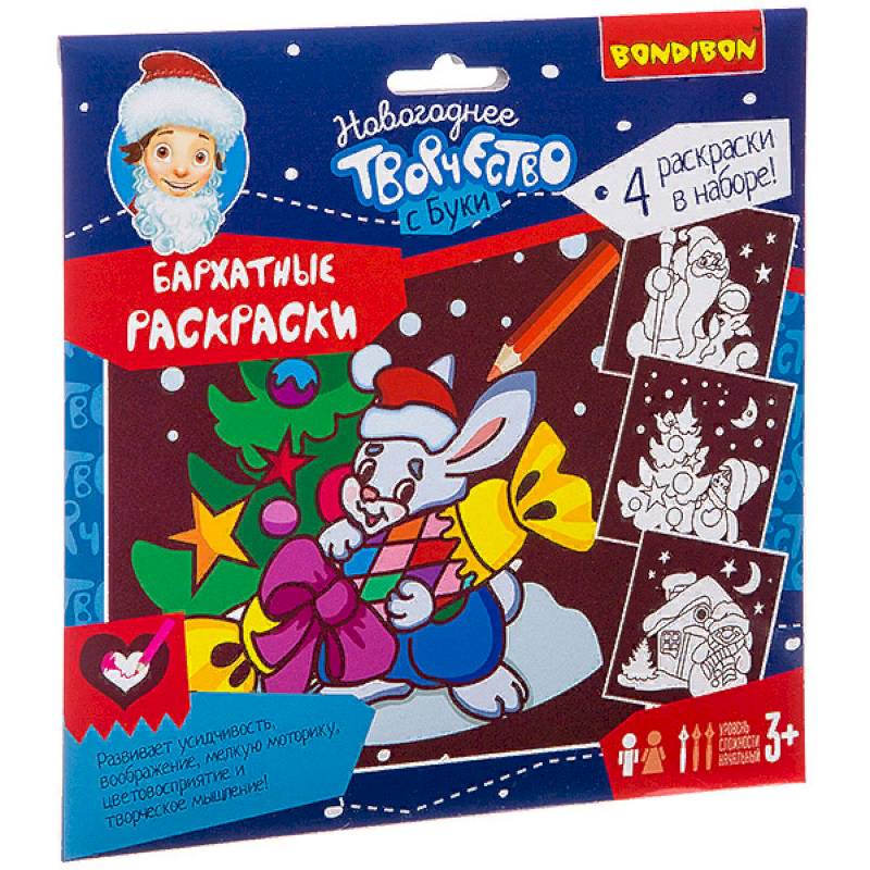 Набор для творчества 'Новогодние бархатные раскраски'
