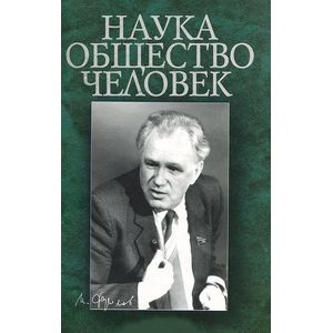 Издательство Наука Купить Книги