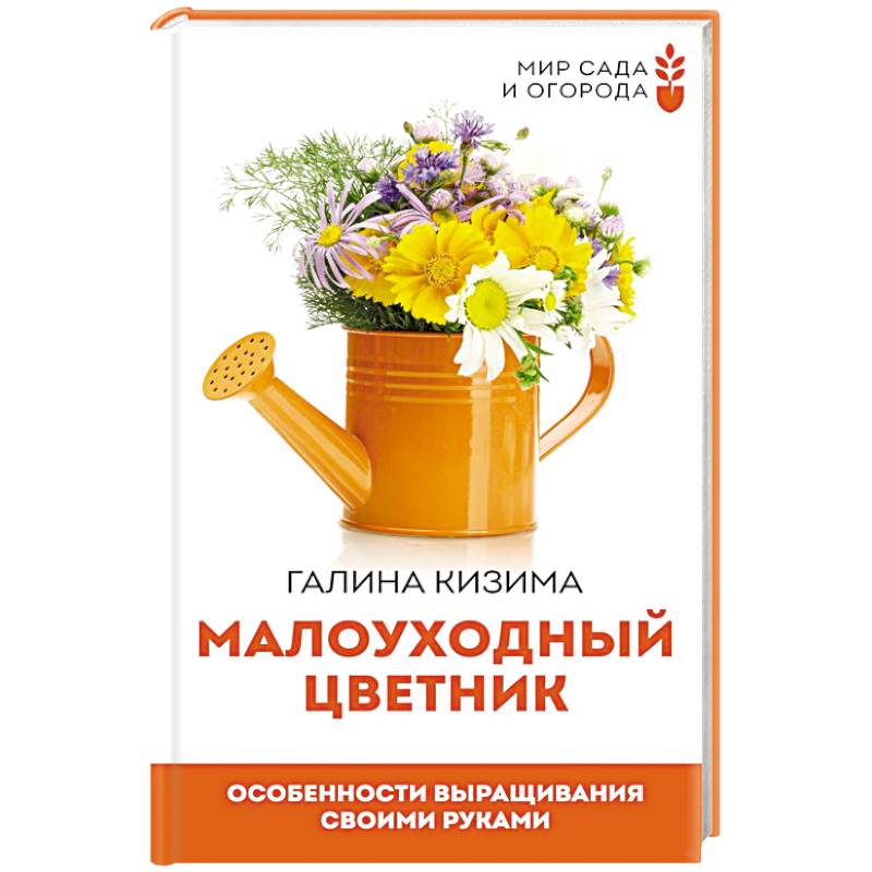 Малоуходный цветник. Особенности выращивания своими руками Малоуходный цветник. Особенности выращивания своими руками