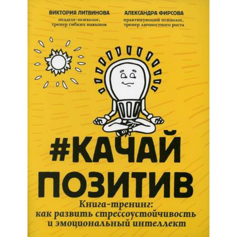 #Качайпозитив #Качайпозитив