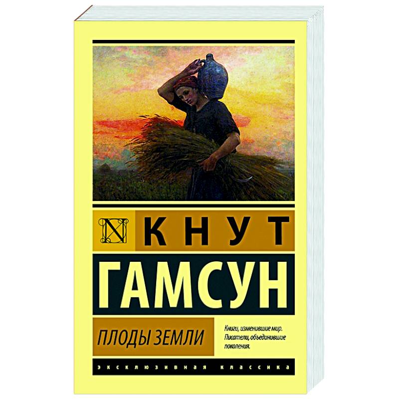 Плоды земли Плоды земли