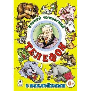 Телефон Телефон