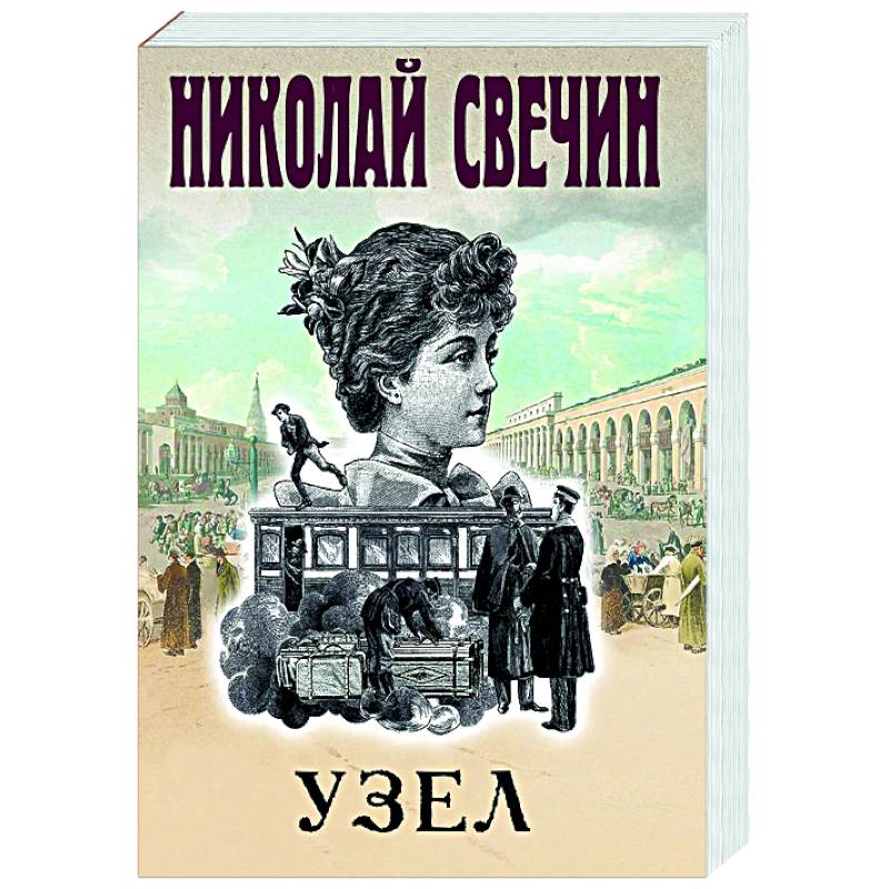Узел Узел
