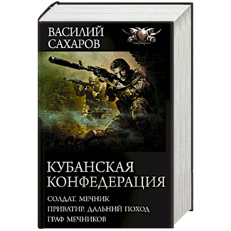 Кубанская Конфедерация Кубанская Конфедерация