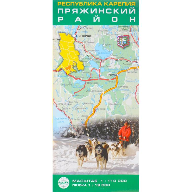 Карелия. Пряжинский район 1:110 000 Карелия. Пряжинский район 1:110 000