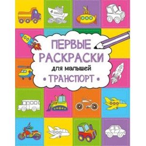 Транспорт Транспорт
