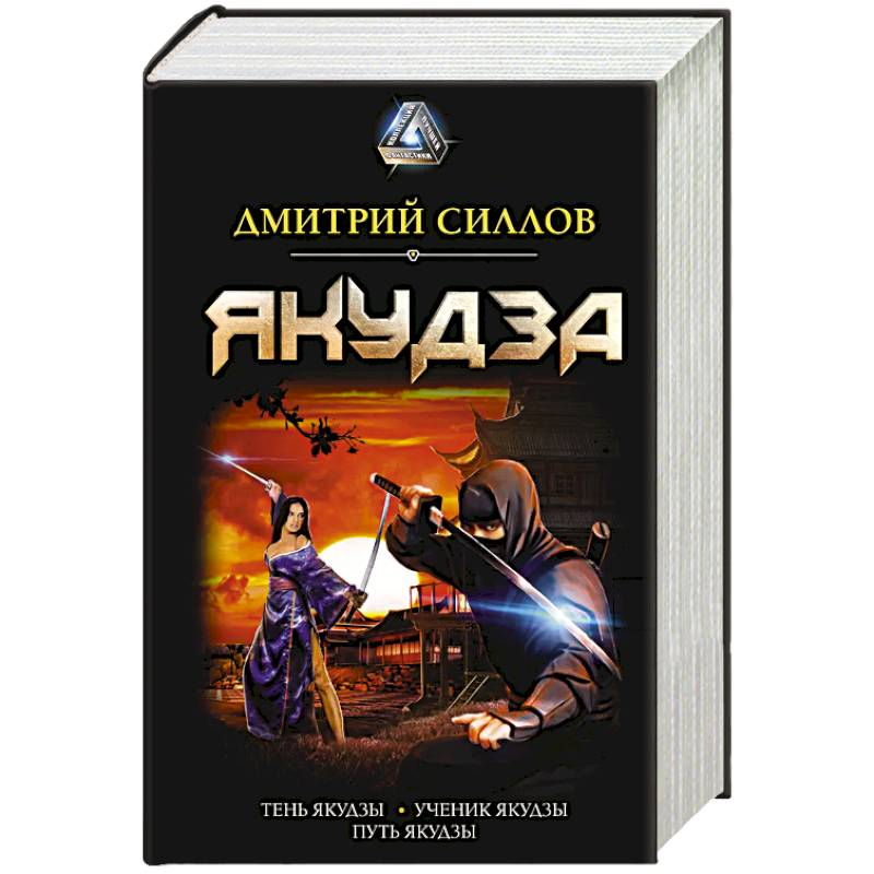 Якудза Якудза