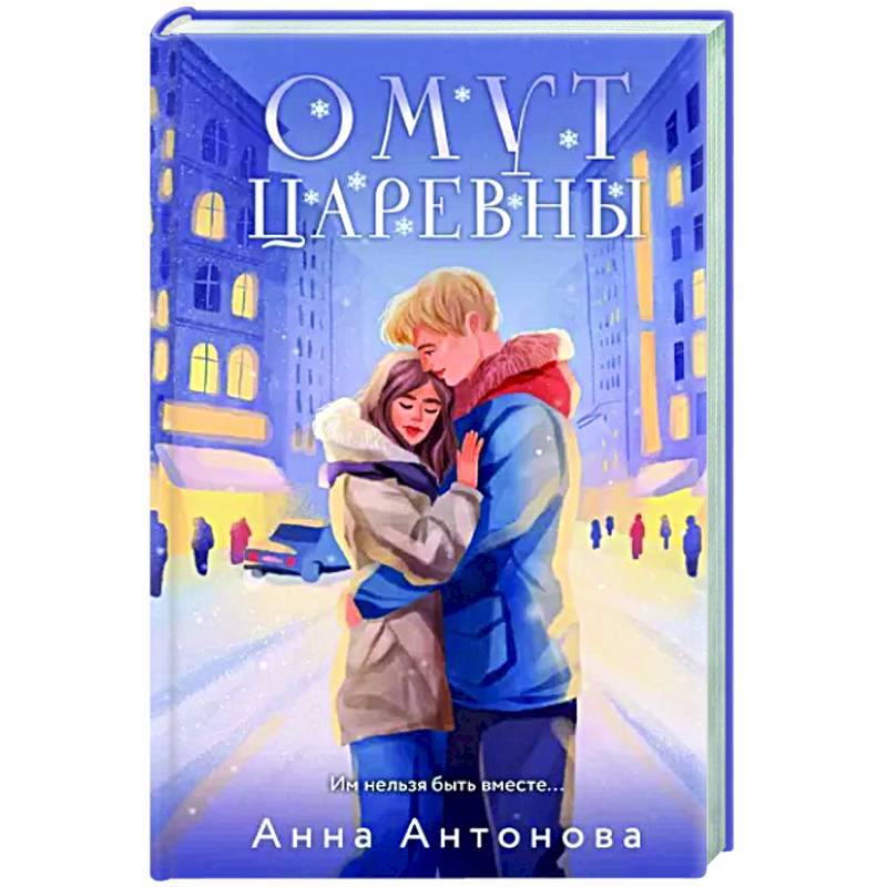 Омут Царевны Омут Царевны