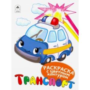 Транспорт Транспорт