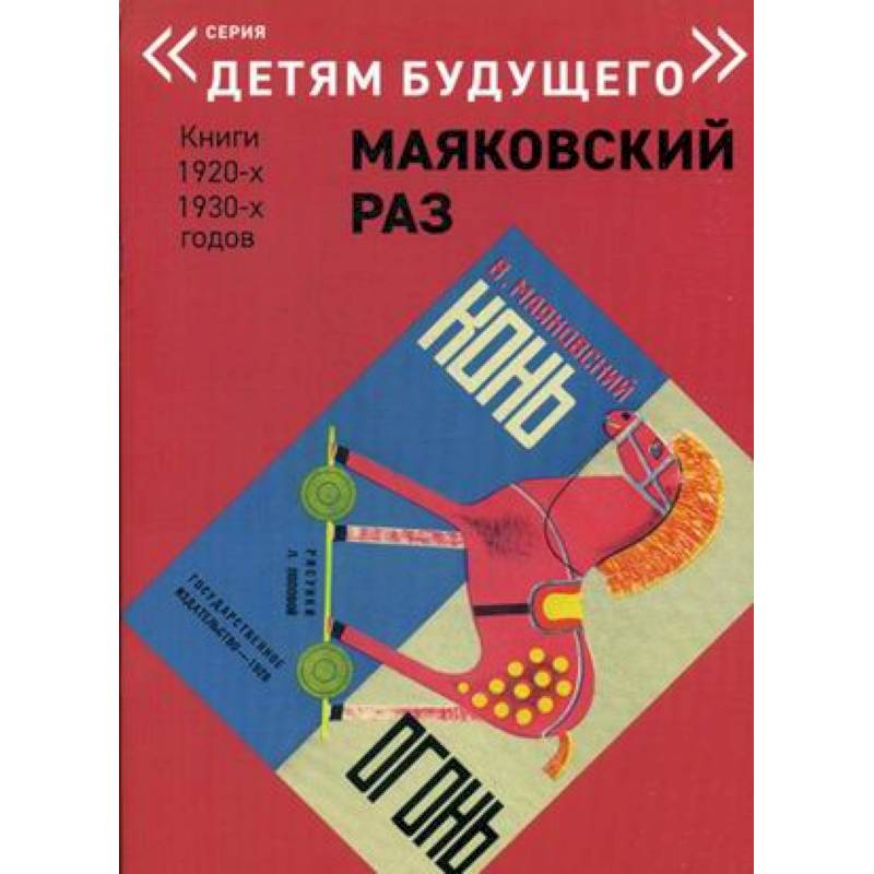 Конь - Огонь Конь - Огонь