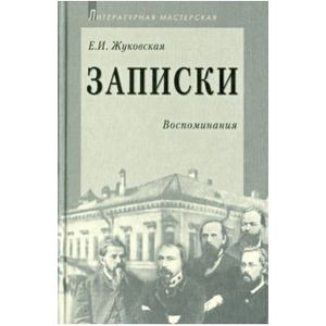 Записки Записки
