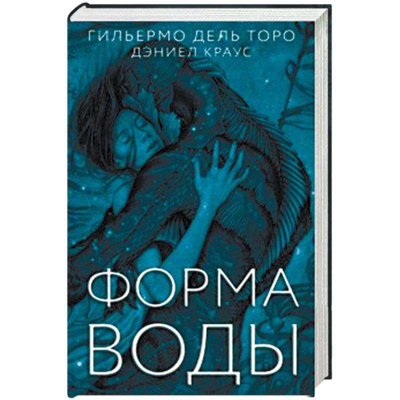 Форма воды Форма воды